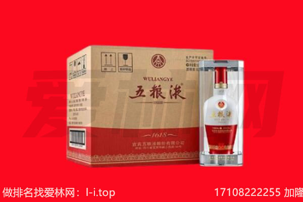 花溪区回收陈年五粮液.jpg