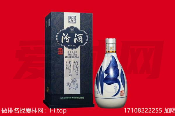 花溪区回收汾酒.jpg