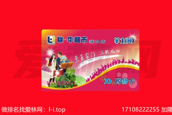 花溪区购物卡回收.jpg